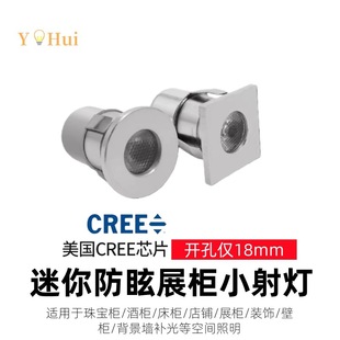 �����1.8����18mmС���1wǶ��ʽ�컨ledչ���ƙ���̨��220V 12V