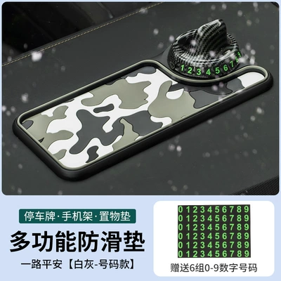 New Car Mobile Phone Holder Anti-slip mat - have-a-safe-journey-white-gray-number-style
