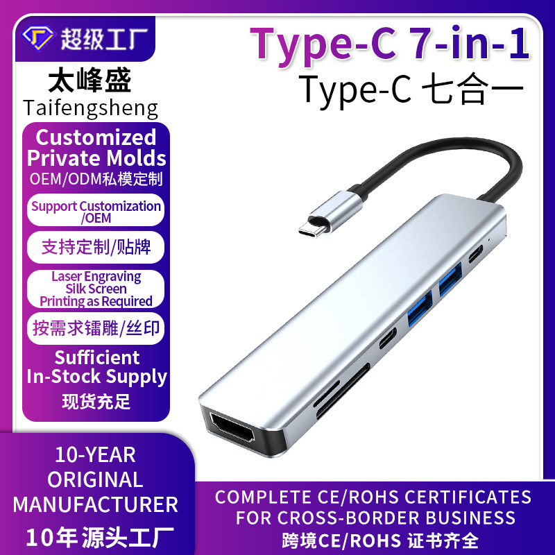 Type-C to Hdmi+Usb3.0+Usb2.0+Tf/Sd Card+Type C+Pd Power Supply Customized Network Card Customization