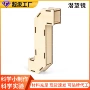 儿童学生定制实验小制作