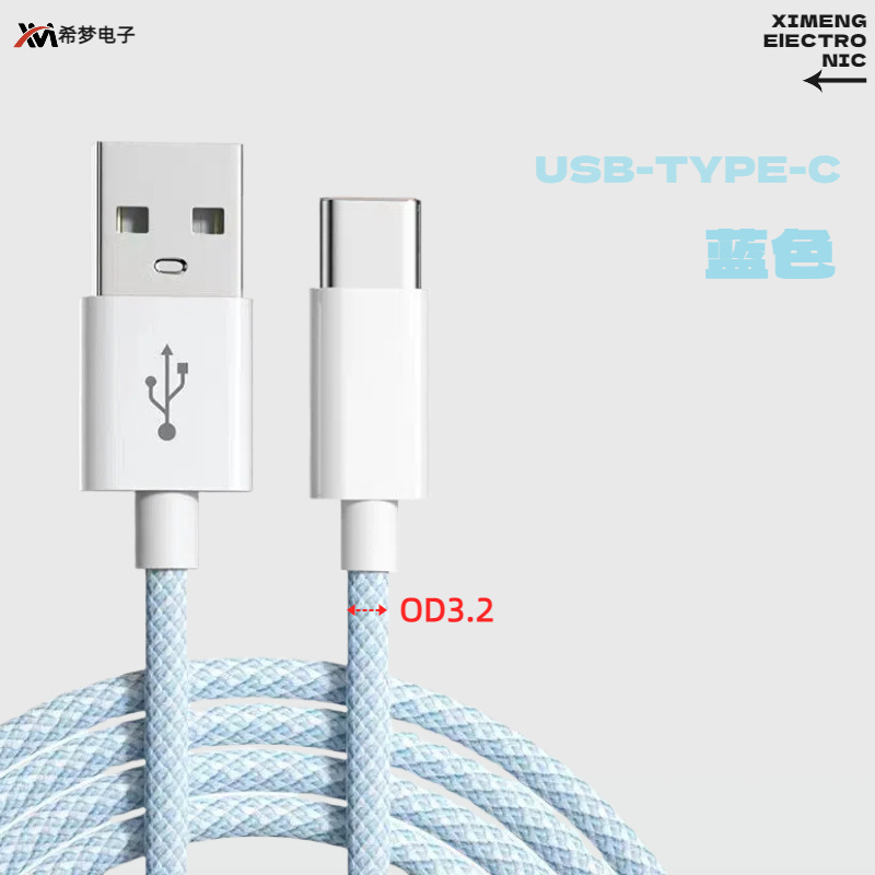 马卡龙type-c数据线彩色编织USB-C充电线适用华为安卓手机数据线|undefined