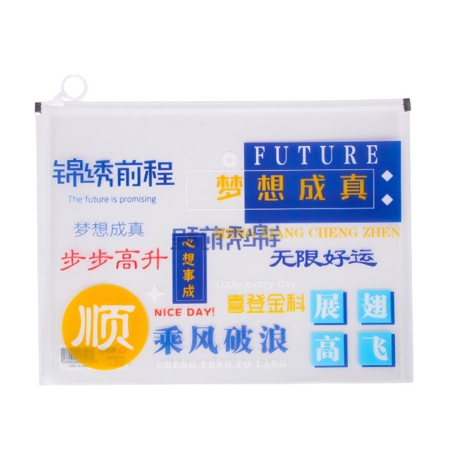 Bolsa de archivo de anillo de texto de motivación estudiantes bolsa transparente de gran capacidad bolsa de papelería bolsa de regalo al por mayor