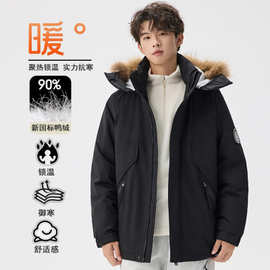 冬季新款鸭鸭同款连帽羽绒服男座山雕新国标90鸭绒可脱卸真毛领户