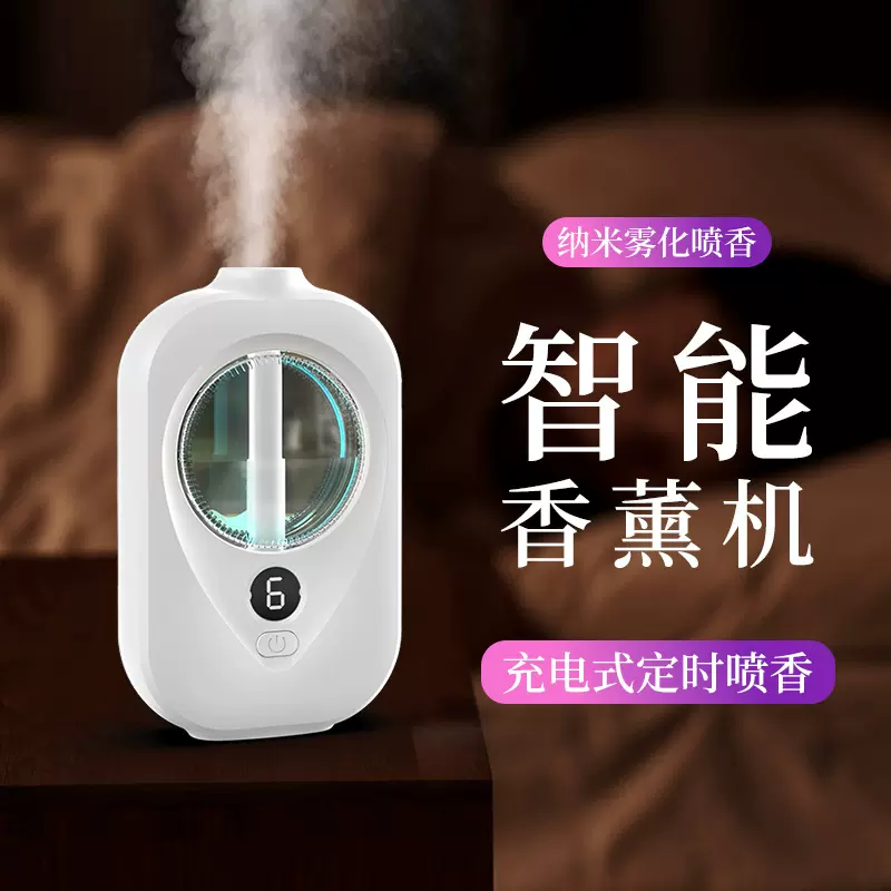 智能香薰机自动喷香加湿器家用室内持久扩香氛厕所除臭神器香薰机