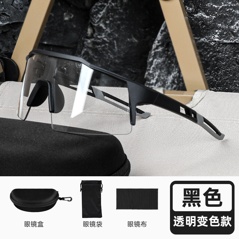 일조 색상 변경 사이클링 안경(블랙)