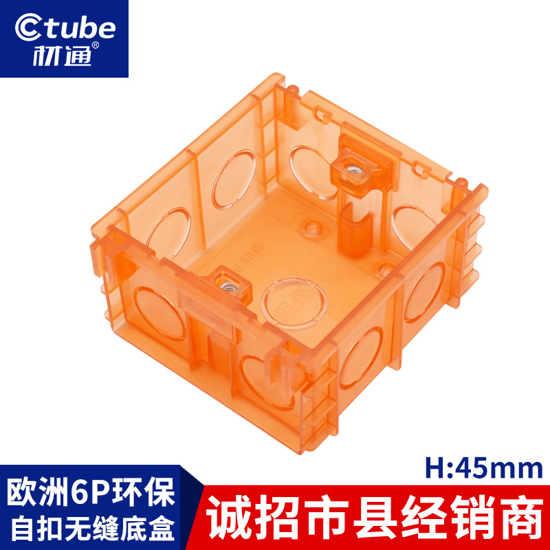 材通(新款)无缝pvc底盒通用86型开关暗装预埋盒子45深插座线盒|ru