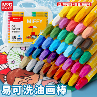 ��MG���׿�ϴ�ͮ���12/24/36/48ɫ��ͯ�W�����L�P�����P�� GMY33