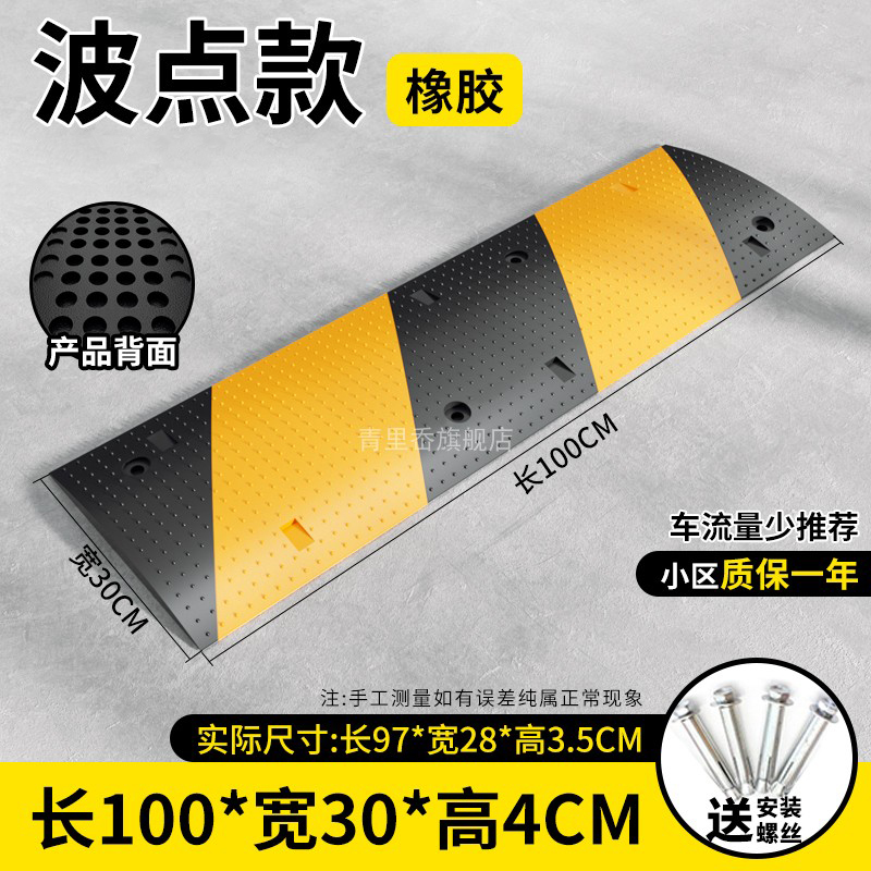 [1년 보증] 고무 웨이브 포인트 4CM 두께 + 나사