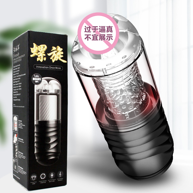 蒂贝法拉蒂双向螺旋飞机杯发声旋转震动男士性用品自慰器夫妻情趣|ms