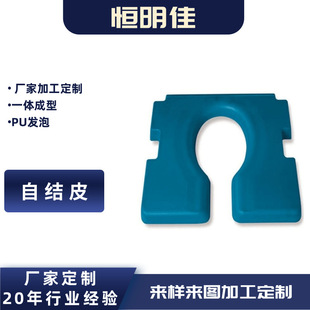 Polyurethane Foam Seat Cushion Pur Self-Skinning Armrest Products Pu Polyurethane Seat Cushion Foam Pu Self-Skinning Sponge