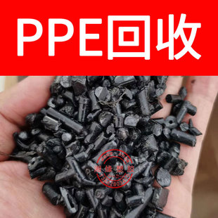Recycling ppe nozzle/540Z BK 300V/ppe nozzle/ppe nozzle/ppe waste
