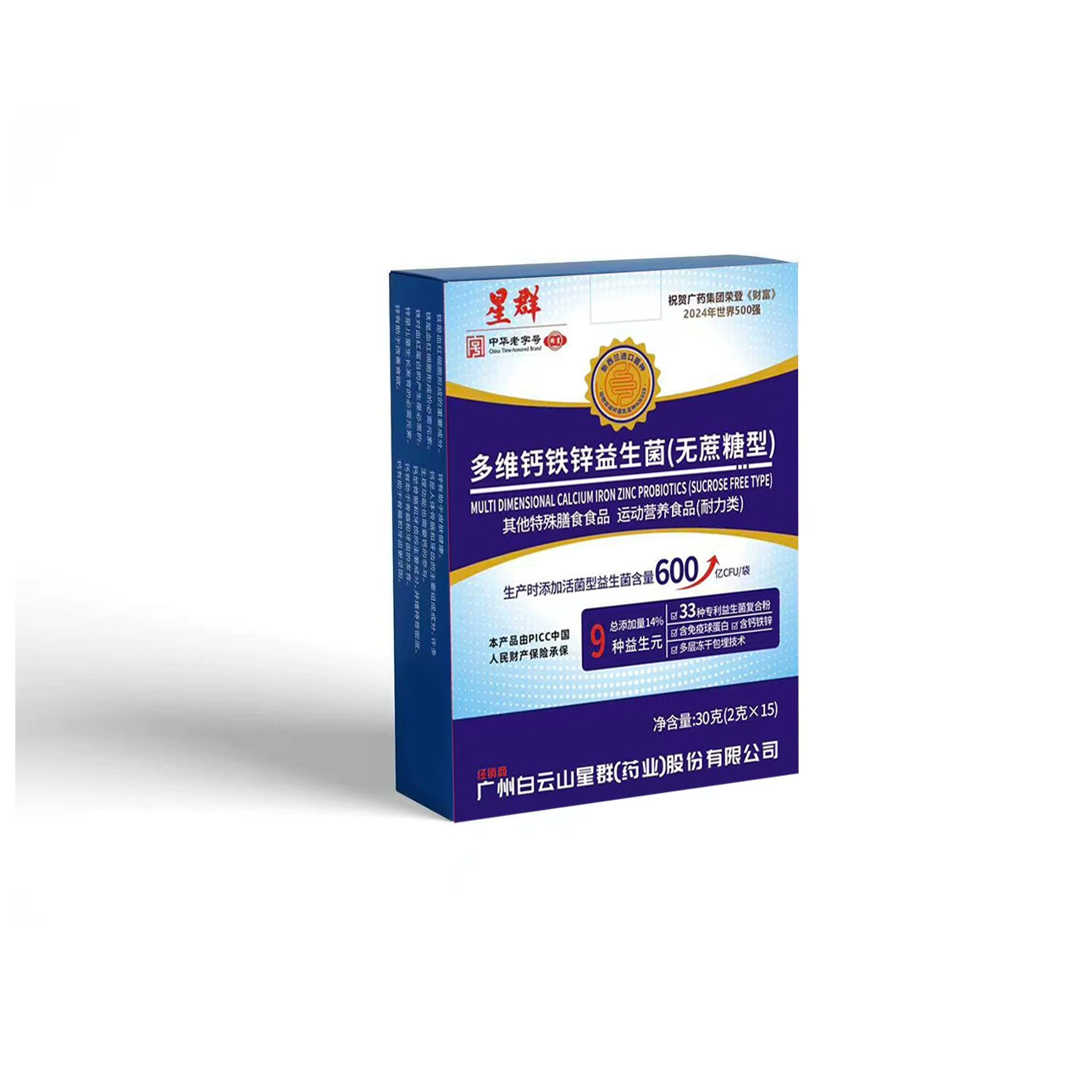Многомерный пробиотик кальция, железа и цинка, не содержащий сахарозы тип 2 г * 15 мешков активных пробиотиков спот