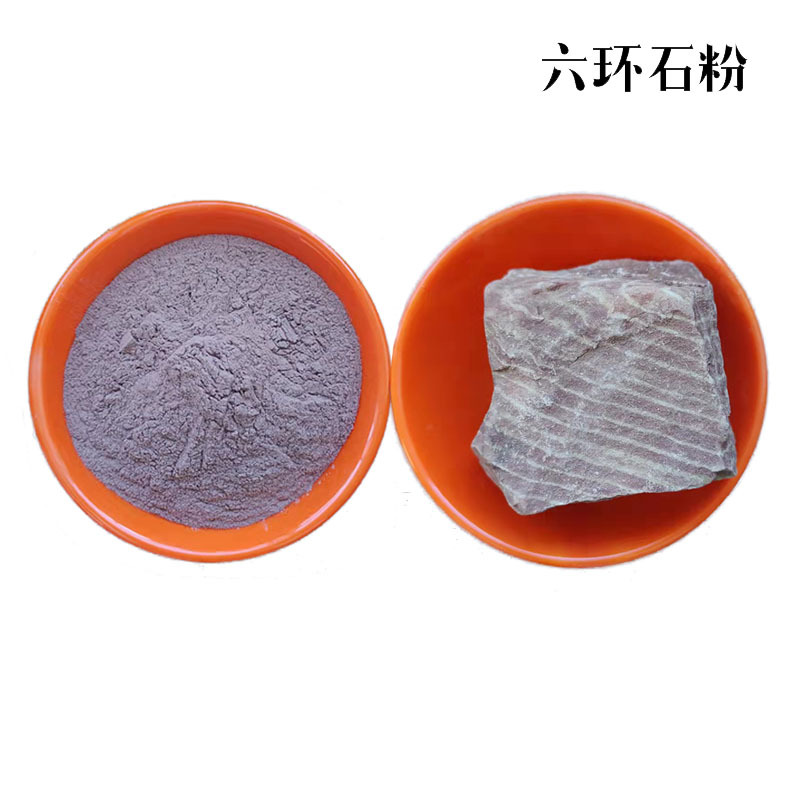 厂家供应六环石能量粉  纺织装修涂料添加