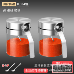 調味料箱ガラス調味料缶調味料瓶ステンレス調味料収納家庭用キッチン塩缶唐辛子缶ハイエンド