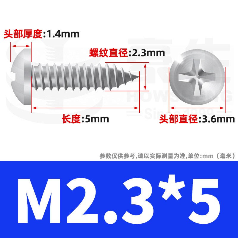 304ステンレス十字丸頭タッピングねじ小ねじ盤頭自貢ねじ2m 2m 3m 3m 4m 5m 6|undefined