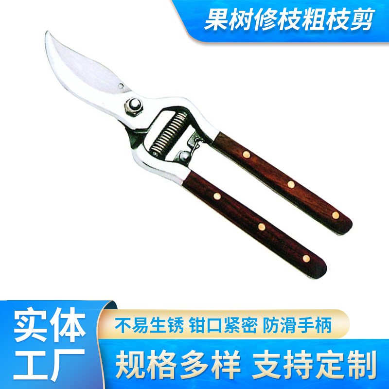 厂家供应多功能省力树枝工具剪园艺果树修枝粗枝剪园林剪128283D