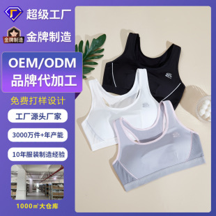 Customized Developmental Girls' Sports Bra for Junior and High School Students Running Fast-Drying Breathable Thin Section Girls' Beautiful Back Fixation