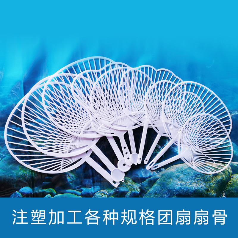 新颖广告团扇 大小胶扇 创意骨架 广告扇制作 塑料扇骨 双面logo