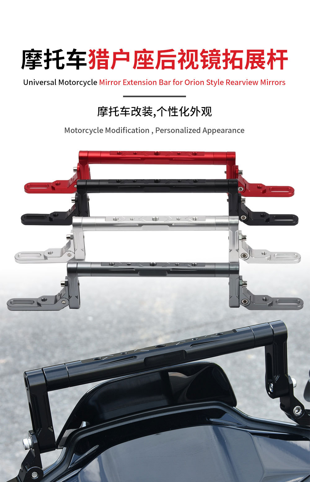 Aluminum Alloy Mirror Mount Balance Bar Electric Vehicle Motorcycle Modification Universal Multifunctional Extension Bar Phone Holder Crossbar