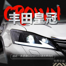 适用15-18款丰田14代皇冠大灯总成改装LED激光透镜日行灯流水转向