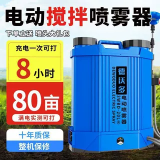电动搅拌喷雾器农用高压消毒打药机锂电充电喷壶背负式喷洒
