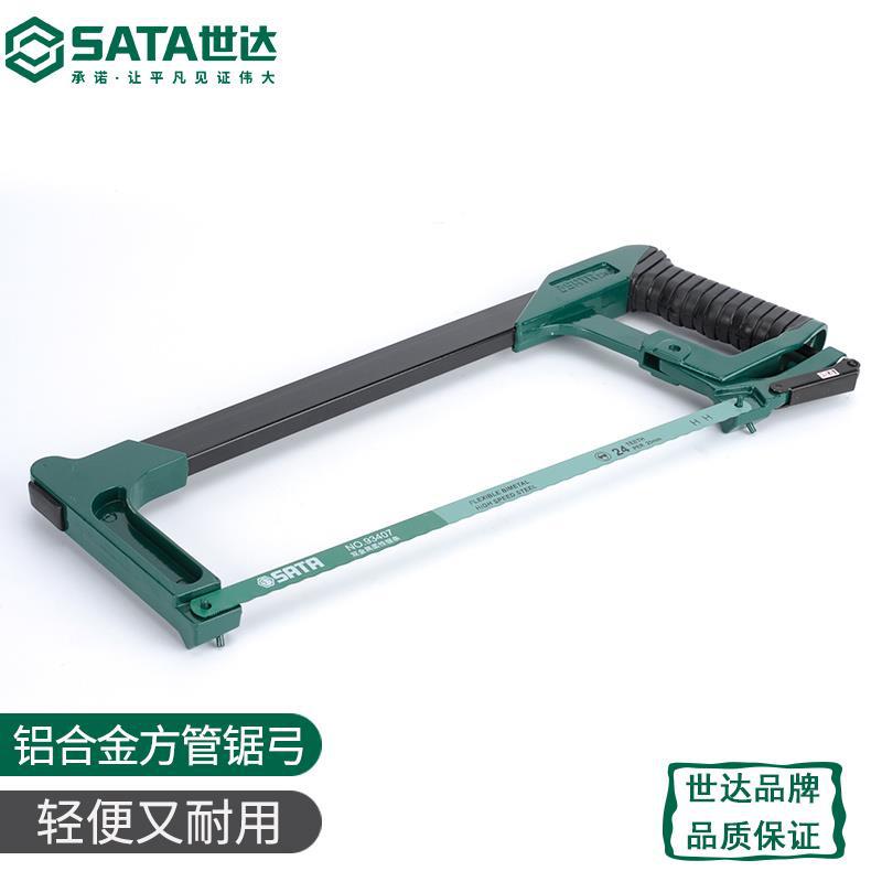 世达铝合金方管锯弓12"  93405