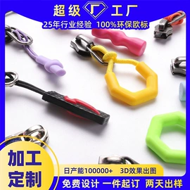 拉链头;洗唛、商标