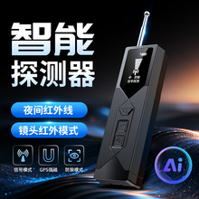新品显示屏摄像头探测器红外线防窥防偷拍监控检测仪录音笔酒店
