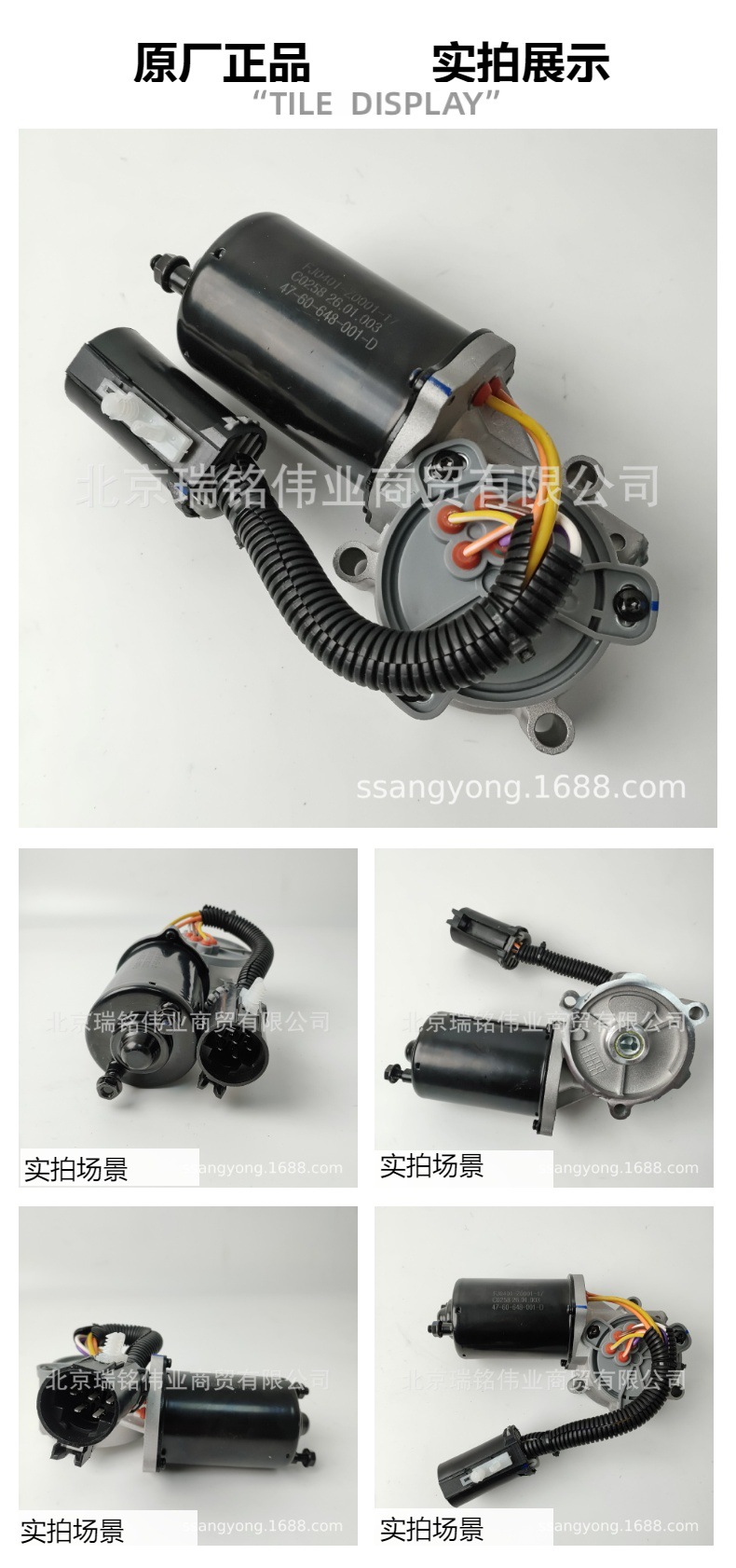 3255705007 Transfer Case Motor Suitable for Ssangyong Ssng Yong Actyon Kyron Rexton