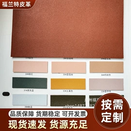 人造革;合成革;手机包