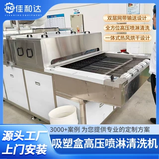 通过式塑料清洗烘干流水线 多规格吸塑内托外卖餐盒注塑件清洗机