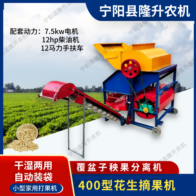 花生摘果机400型柴油机版秧果分离覆盆子脱果机小型电动长果脱粒
