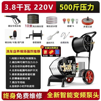 Wash Shops and Industrial Farms, Car washing machine - duoduo-straight-hair-black-cat-9999w-38kw-220v-250kg-10m-with-hose-reel