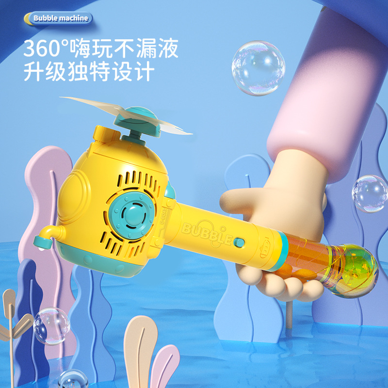 Children's hand-held submarine windmill bubble machine automatic sound and light net red bubble stick stall supply wholesale gift