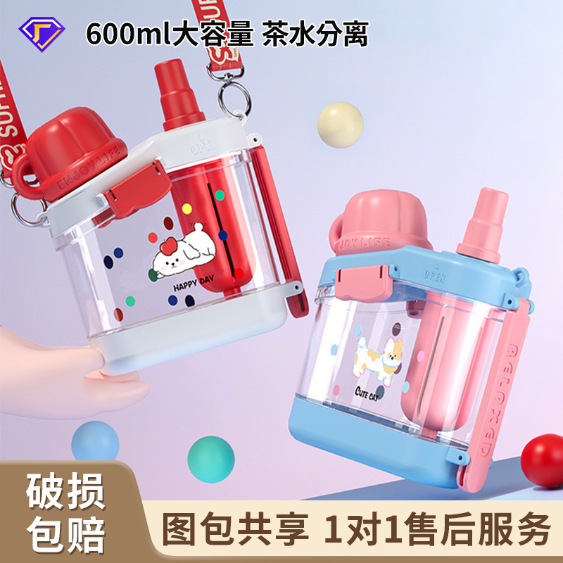 多巴胺水杯户外运动便携式双饮吸管杯创意礼品显眼包手提背带水壶