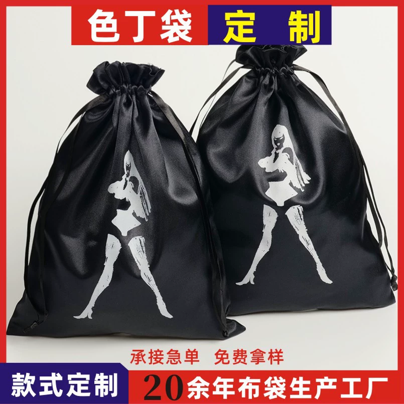 Изготовленные на заказ сатиновые мешочки на шнурке, шелковые маски для глаз, сатиновые мешочки на шнурке, шелковые сатиновые мешочки, пылезащитные с принтованными узорами