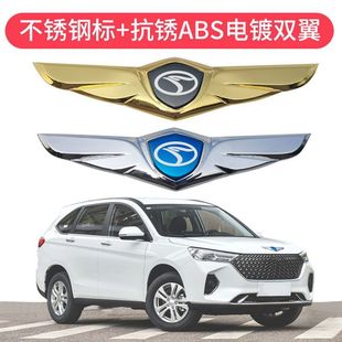 Southeast Car Sticker 3D Stereo Wings Personalized Sticker Car Hood Decorative Sticker Body Supplies Tailgate Modification Label