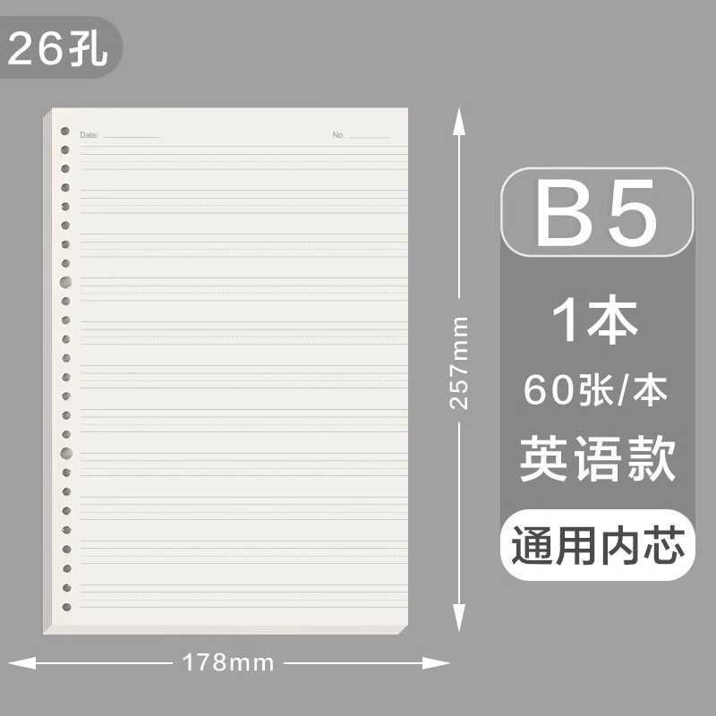 Libro de hojas sueltas Deli Núcleo de reemplazo 20 agujeros 26 agujeros 30 agujeros A5B5 Papel de hojas sueltas universal Núcleo de repuesto Cuaderno de bobina A4