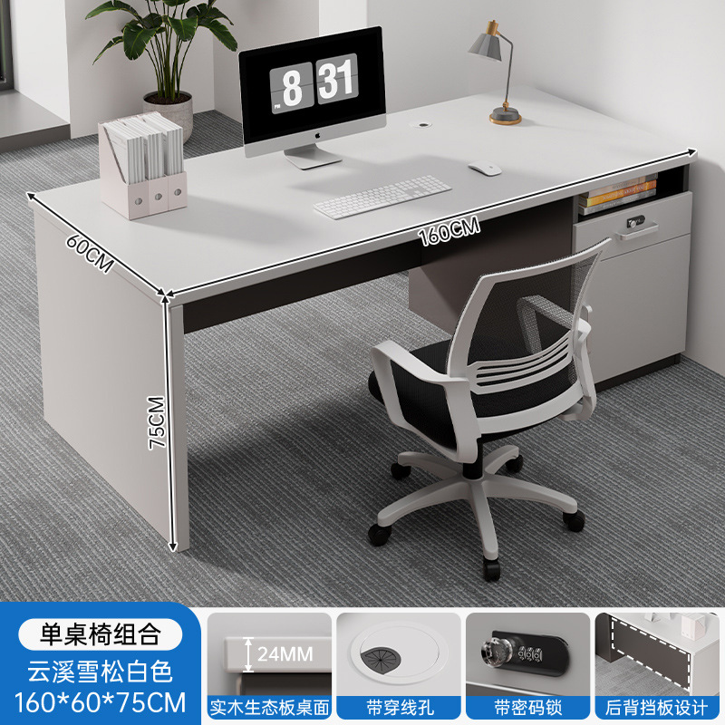 Mesa y silla de oficina para una sola persona 1.2m escritorio de computadora oficina 1.4m escritorio de personal simple y moderno