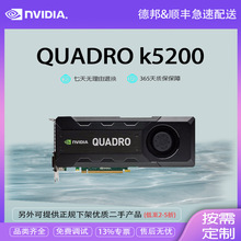 NVIDIA 英伟达 丽台 K5200 8GB 专业绘图显卡 建模渲染剪辑