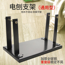 多功能电刨小型家用手提台式木工刨木工工具电动刨子压刨机刨板