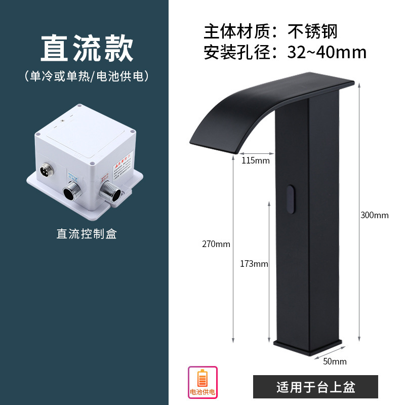 北欧の滝式のスマートな感応の蛇口の黒色のステンレスの自動感応式の家庭用の洗面器の蛇口|undefined