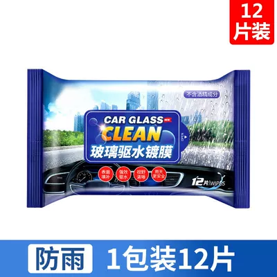 Rearview Mirror Rainproof Artifact Driving Automotive glass defogging agent - rainproof-wipes-1-pack-of-12-pieces