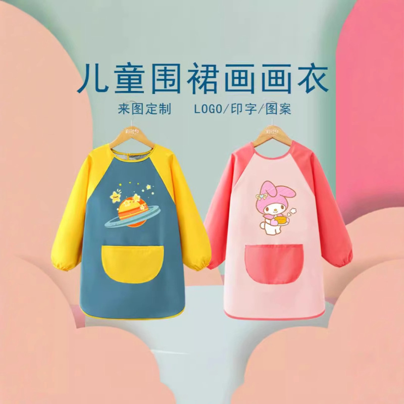 子供用エプロン絵画服幼稚園スタジオアートベルクロ長袖防水防汚よだれかけスモック逆着用|undefined