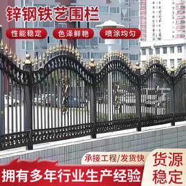 铁艺锌钢护栏阳台小区别墅户外防护栏杆学校隔离安全铁艺围栏围墙