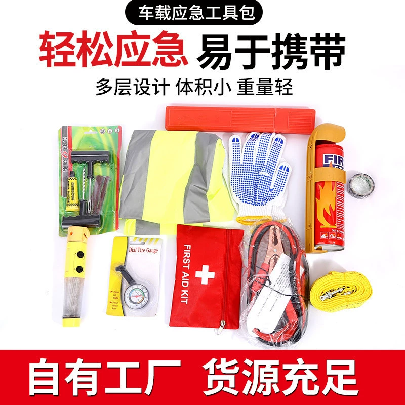 Оптовый комплект для экстренных ситуаций на открытом воздухе от производителя: аварийный набор для дома, автомобиля, путешествий и спасения на дорогах