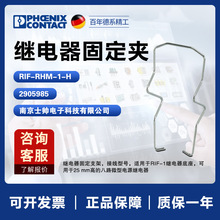 �¹� �����˹ ��� phoenixRIF-RHM-1-H - �̵����̶��� 2905985