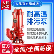 �������۱��͸ߜ�180�ȟ�ˮ380V����7.5ǧ�ߴ�������ˮ��ˮ�ü���