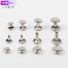 シングル両面子母リベット平打釘diy財布鍵帽子釘革皮芸革具部品