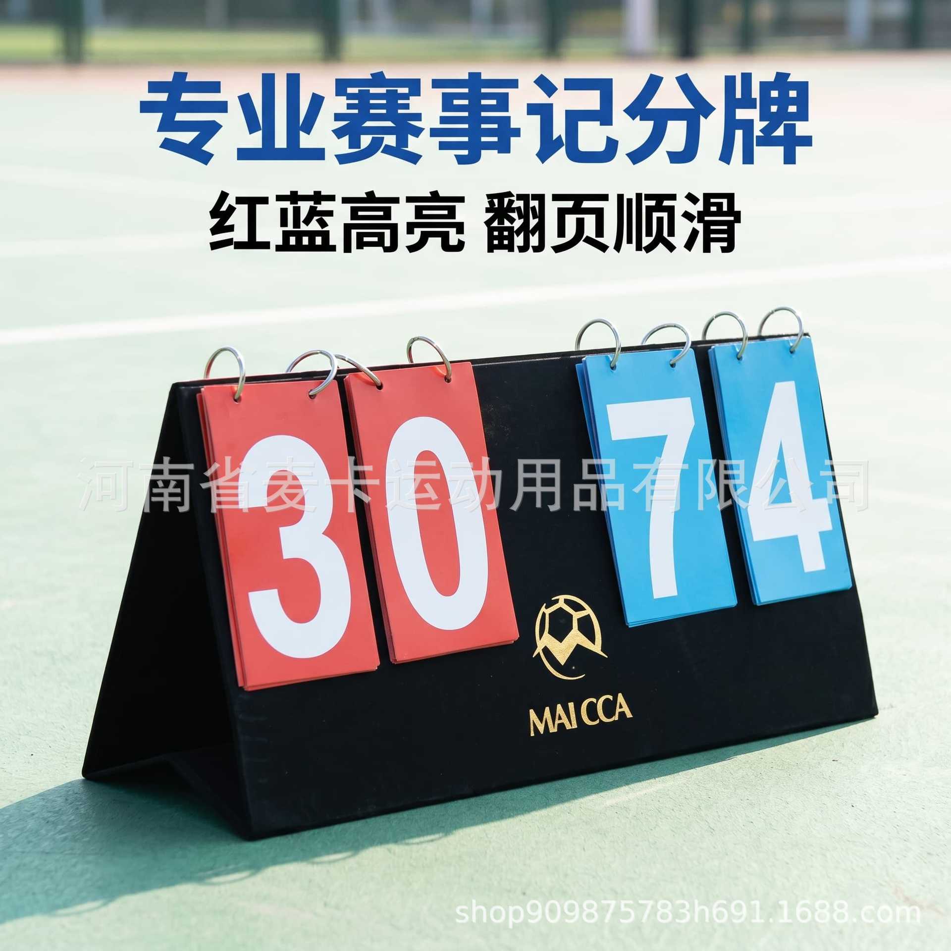 Football Game Scoreboard, Basketball Volleyball Score Counter, 4-Digit Football Score Flip Card, Knowledge Competition Score Flip Card